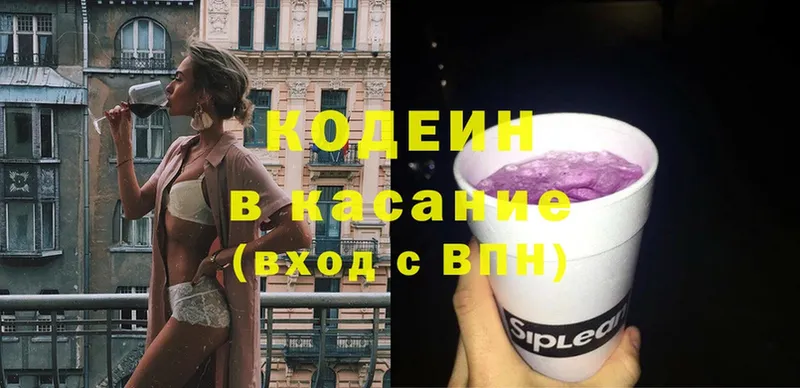 Кодеин напиток Lean (лин)  ссылка на мегу рабочий сайт  нарко площадка телеграм  Красноперекопск 