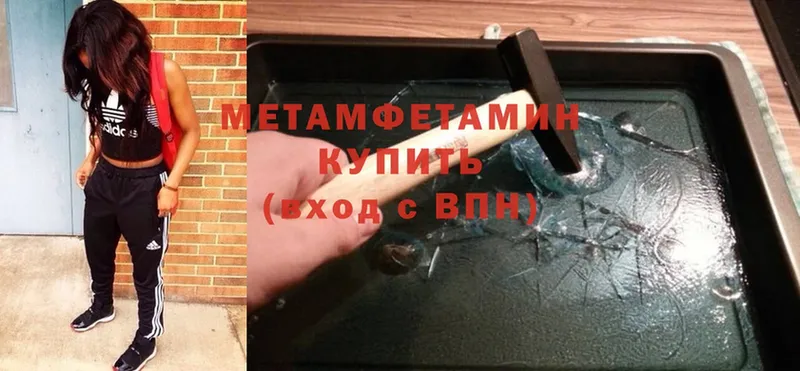 omg рабочий сайт  Красноперекопск  МЕТАМФЕТАМИН кристалл 